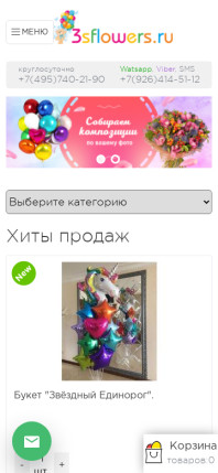 3sflowers.ru