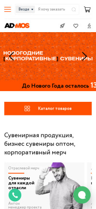 admos-gifts.ru