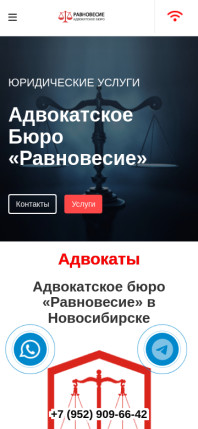 advokat-novosibirsk.ru