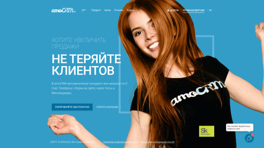 amocrm.ru