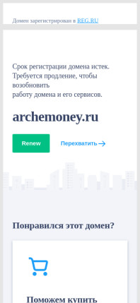 archemoney.ru