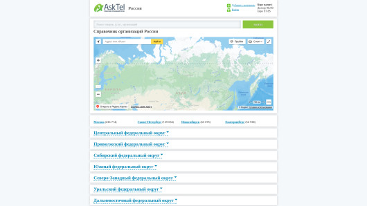 asktel.ru