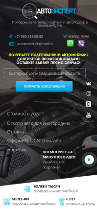 autoexpert66.ru
