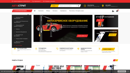 autostreet72.ru