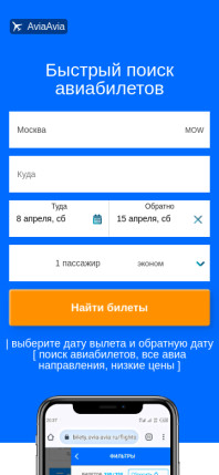 avia-avia.ru