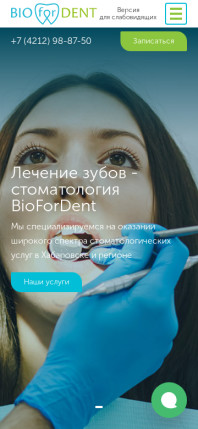 biofordent.ru