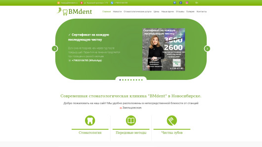 bmdent.ru