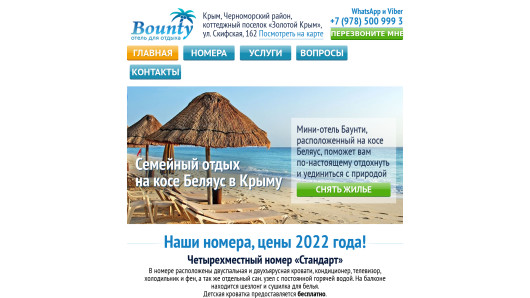 bountyhotel.ru