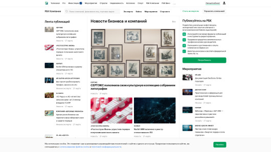 companies.rbc.ru