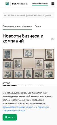 companies.rbc.ru