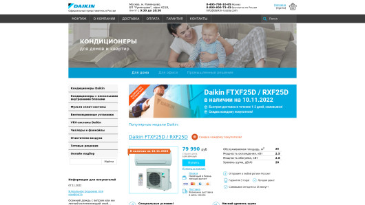 daikin-russia.com