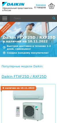 daikin-russia.com