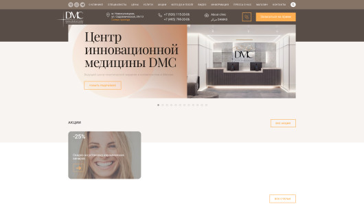 damasclinic.ru