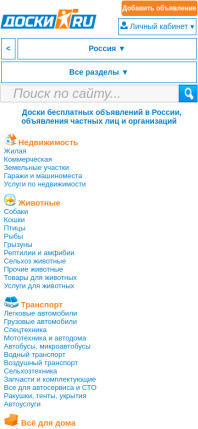 doski.ru