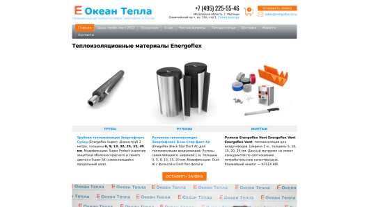 energoflex-ot.ru