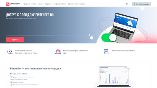 fintender.ru
