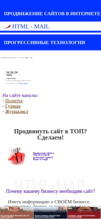 html-mail.narod.ru
