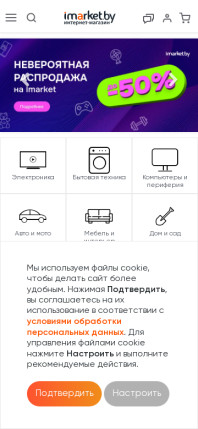 imarket.by