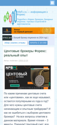 infofx.ru