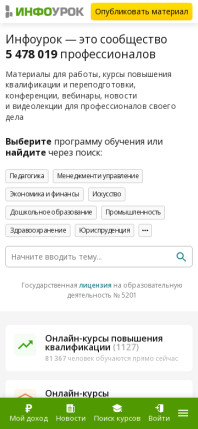 infourok.ru