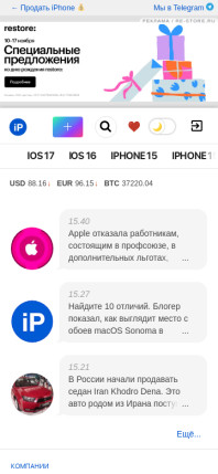 iphones.ru