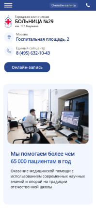 klinika29.ru