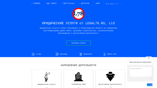 legal78.ru