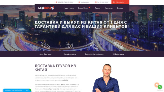 logichina.ru