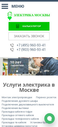 mos-elektrika.ru