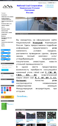 ncoal.ru