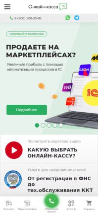online-kassa.ru