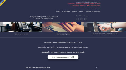 osago-kiev.com.ua