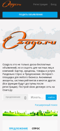 ozago.ru