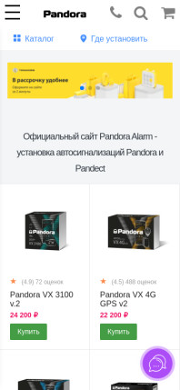 pandora-alarm.ru