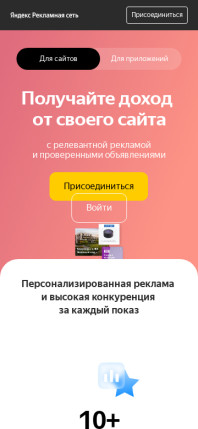 partner2.yandex.ru