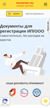 regberry.ru