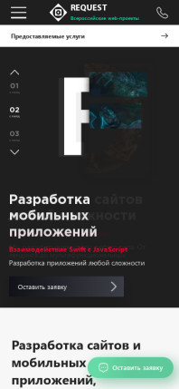 requestdesign.ru