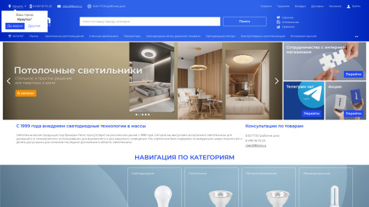 shop.feron.ru