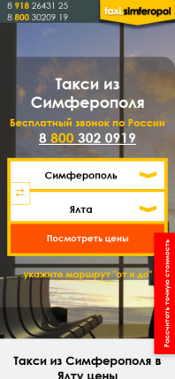simferopol.taxi