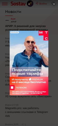 sostav.ru