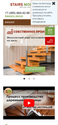 stairsmontage.ru