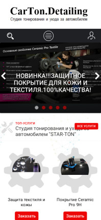 star-ton.com