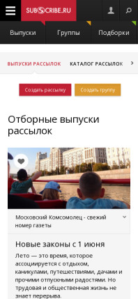 subscribe.ru