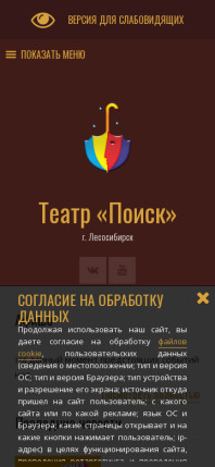 theatre-poisk.ru