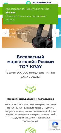 top-kray.ru