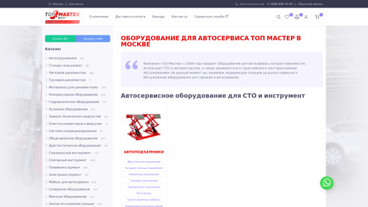 topmaster-shop.ru