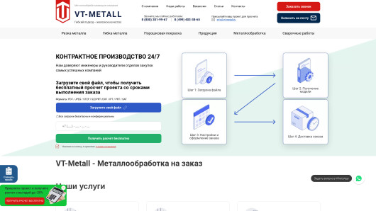 vt-metall.ru