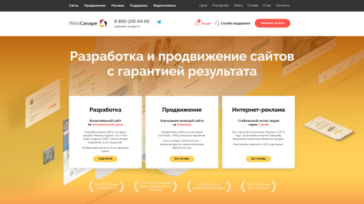 web-canape.ru