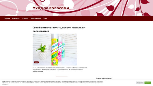 yxod-za-volosami.ru